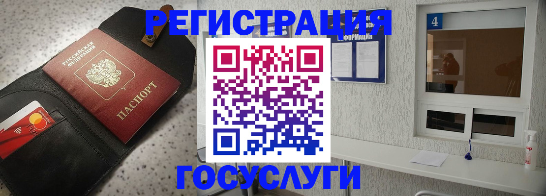 регистрация в Чехове