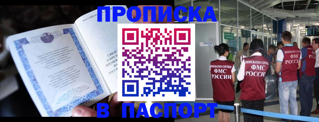 временная регистрация поиск в Чехове