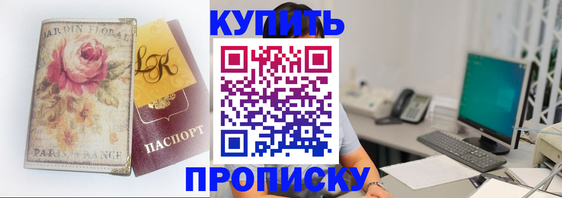 временная регистрация для всех в Чехове