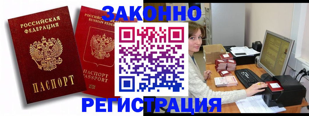 прописка для военкомата в Чехове