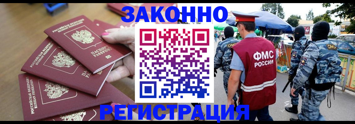 временная регистрация для всех в Чехове